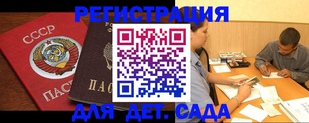 прописка паспорт в Осе