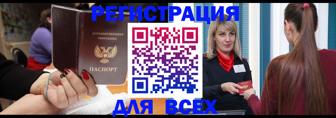 прописка паспорт в Осе