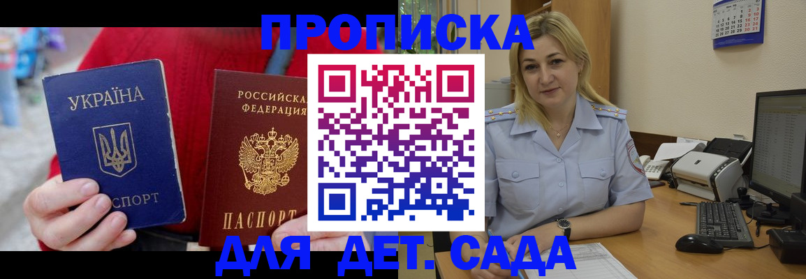 временная регистрация 2025 в Осе
