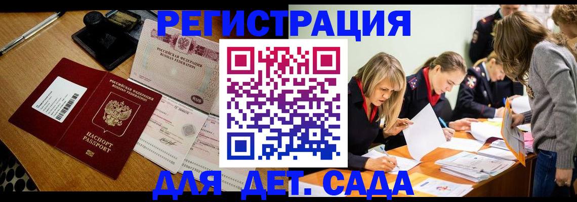 миграционный учет в Осе